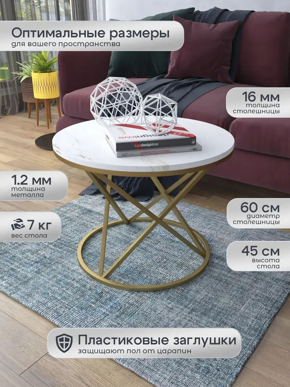 Журнальный стол Звёздный - ЗЗБ - МДФ в ПВХ