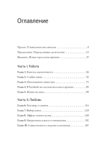 Важные годы. Почему не стоит откладывать жизнь на потом
