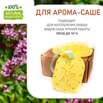 Душица, отдушка для свечей и мыла