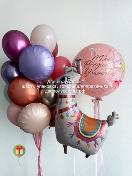 Набор шаров Лама