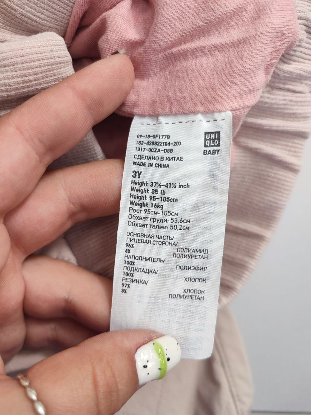 Штаны Uniqlo демисезонные на 3 года