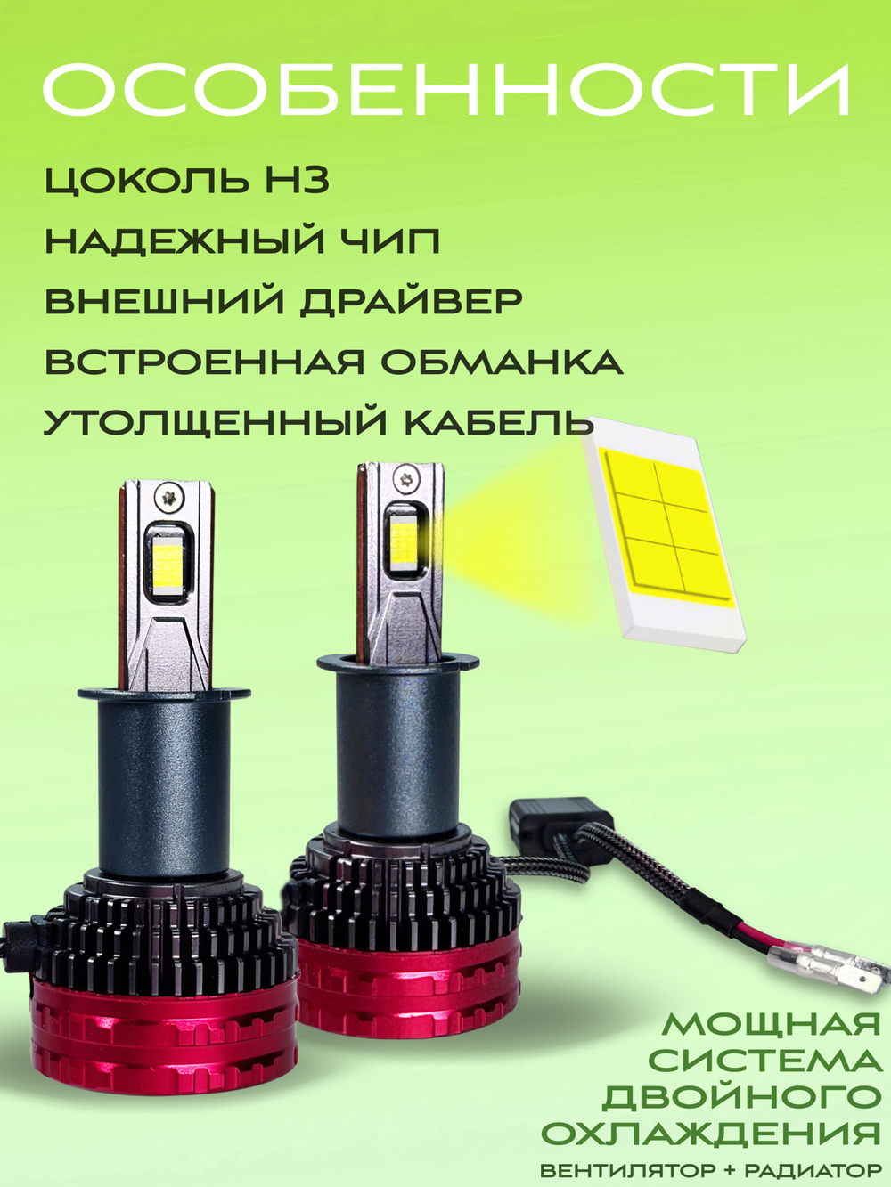 Автолампы светодиодные F7-H3