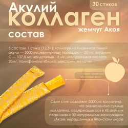 Коллаген из акулы и натуральный жемчуг SHARK FIN Collagen and Pearls, 30 пак.