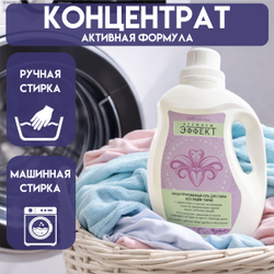Гель для стирки ПРЕМИУМ ЭФФЕКТ