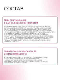 ПОДАРОЧНЫЙ НАБОР: СВЕЖЕСТЬ, СИЯНИЕ И УХОЖЕННАЯ КОЖА