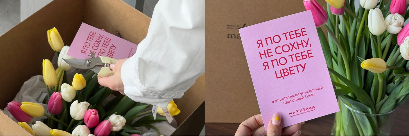 цветочный бокс