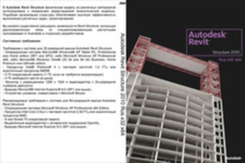 Autodesk Revit Structure 2010 Rus x32 x64