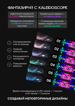 Гель-лак ADRICOCO Kaleidoscope 12D №1