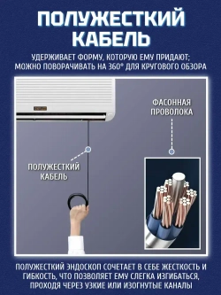 Эндоскоп для смартфона с подсветкой, 3МП, 5.5мм, водонепроницаемый, Android/iOS, 2 метра, жесткий