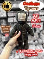 ТВ Мен игрушка мягкая ТВМен Скибиди Туалет