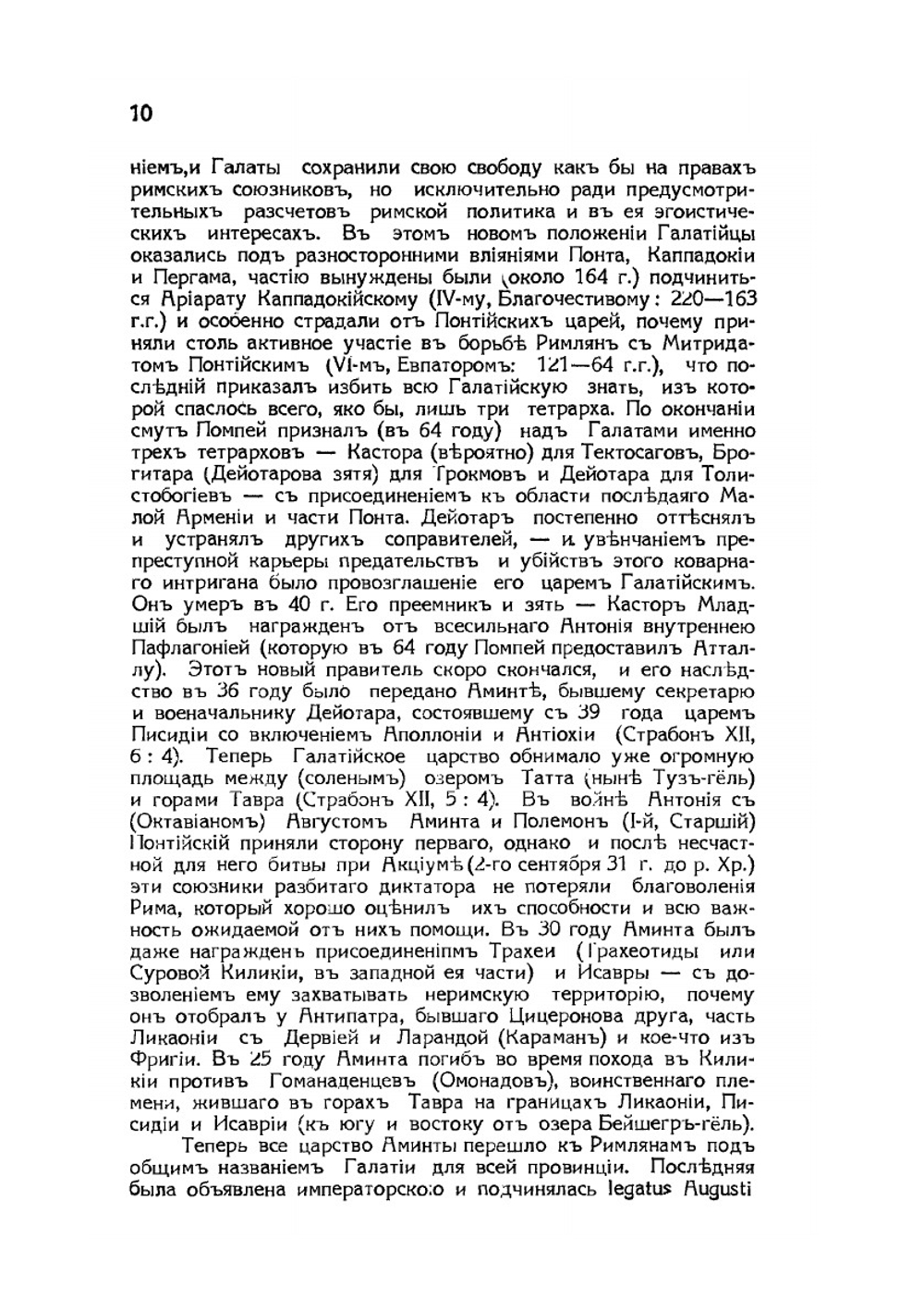 Благовестие христианской свободы | Н. Н. Глубоковский