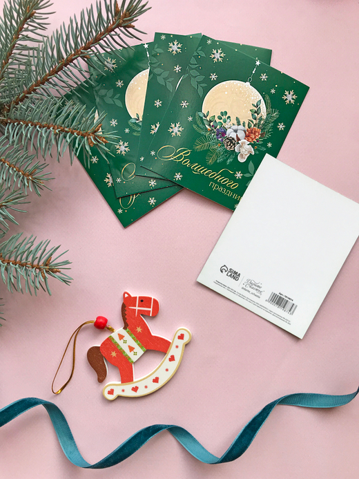 Открытка мини «Волшебный праздник», 8,8 х 10,7 см