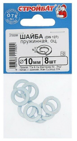 ШАЙБА ПРУЖИННАЯ СТРОЙБАТ ОЦИНК DIN 127 10ММ 8ШТ