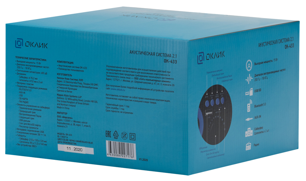 Компьютерная акустика 2.1 Oklick OK-433