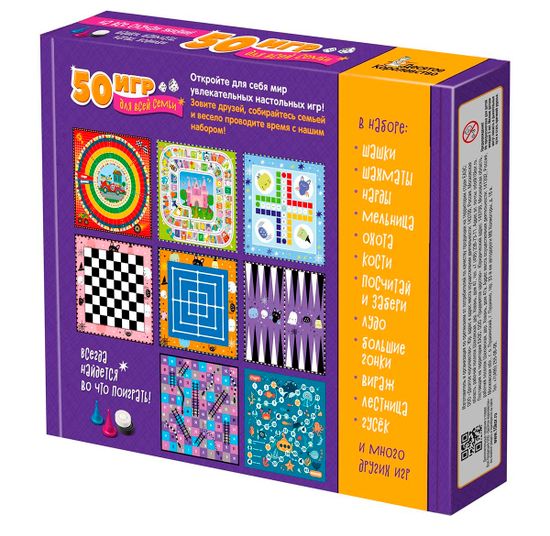 Игра настольная "50 игр для всей семьи"