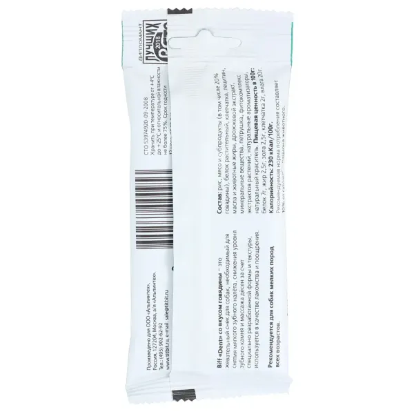 Лакомство TiTBiT Жевательный снек DENT для собак мелких пород со вкусом говядины