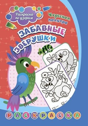 Арт-раскраски, Антистресс, По номерам, По точкам