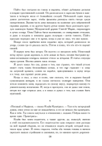 Химическая свадьба