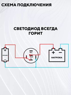Кнопка для монтажа на корпус металлическая с индикатором (12-24 В, 16 мм)