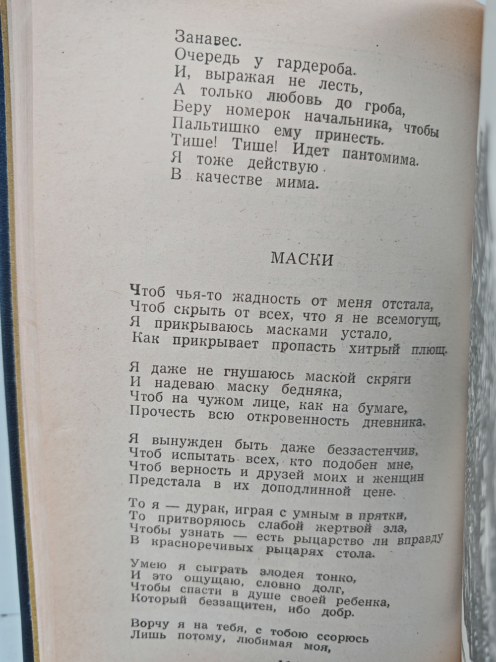 Шота Нишнианидзе. Избранное