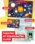 Книжный сюрприз Clever Box. Подарочный набор книг для детей 3-5 лет (июнь)