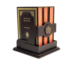 Уинстон Черчилль. В 3-х томах