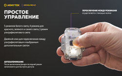 Фонарь Armytek Crystal Pro UV Yellow