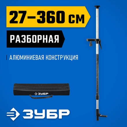 ЗУБР ШТ-4, элевационная распорная наборная штанга-штатив (34950)