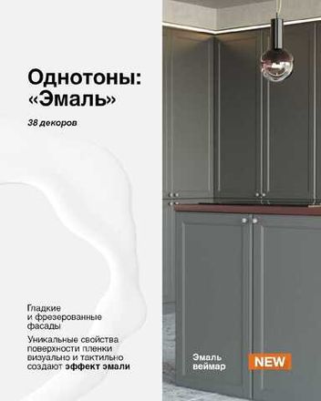 Эмаль