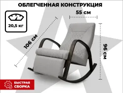 Массажное кресло-качалка RELAXASTAR CELESTE V