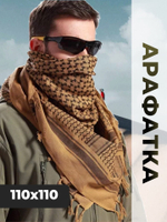 Арафатка Skully MZ-552 a18 (песок) 110х110см