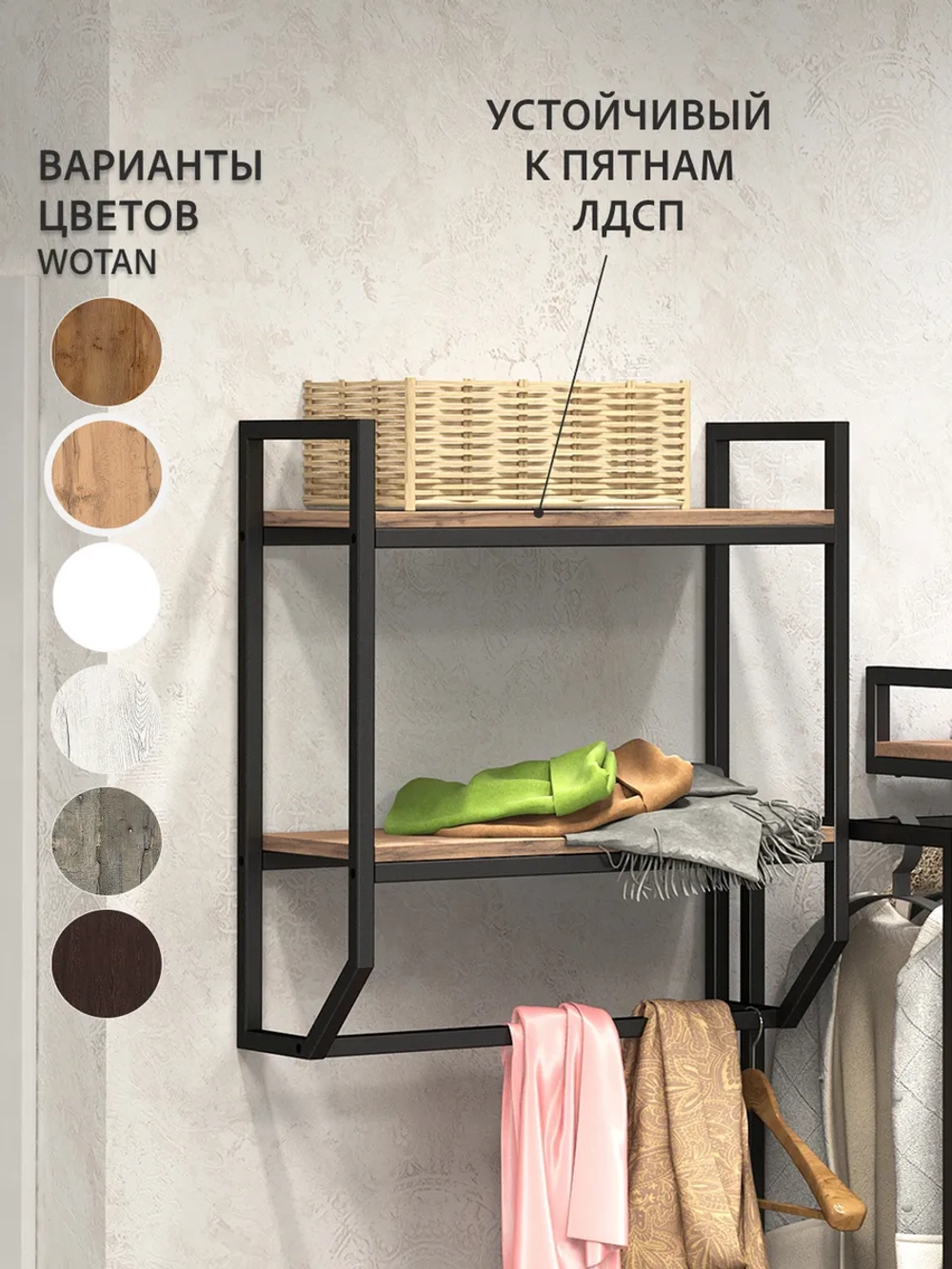 Полка настенная BADKAR