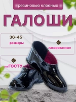 Галоши резиновые непромокаемые,10см С-103