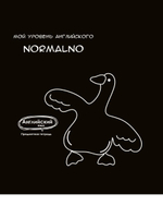 Тетрадь предметная 48л. клетка Английский язык "Подслушано" (Проф-Пресс)