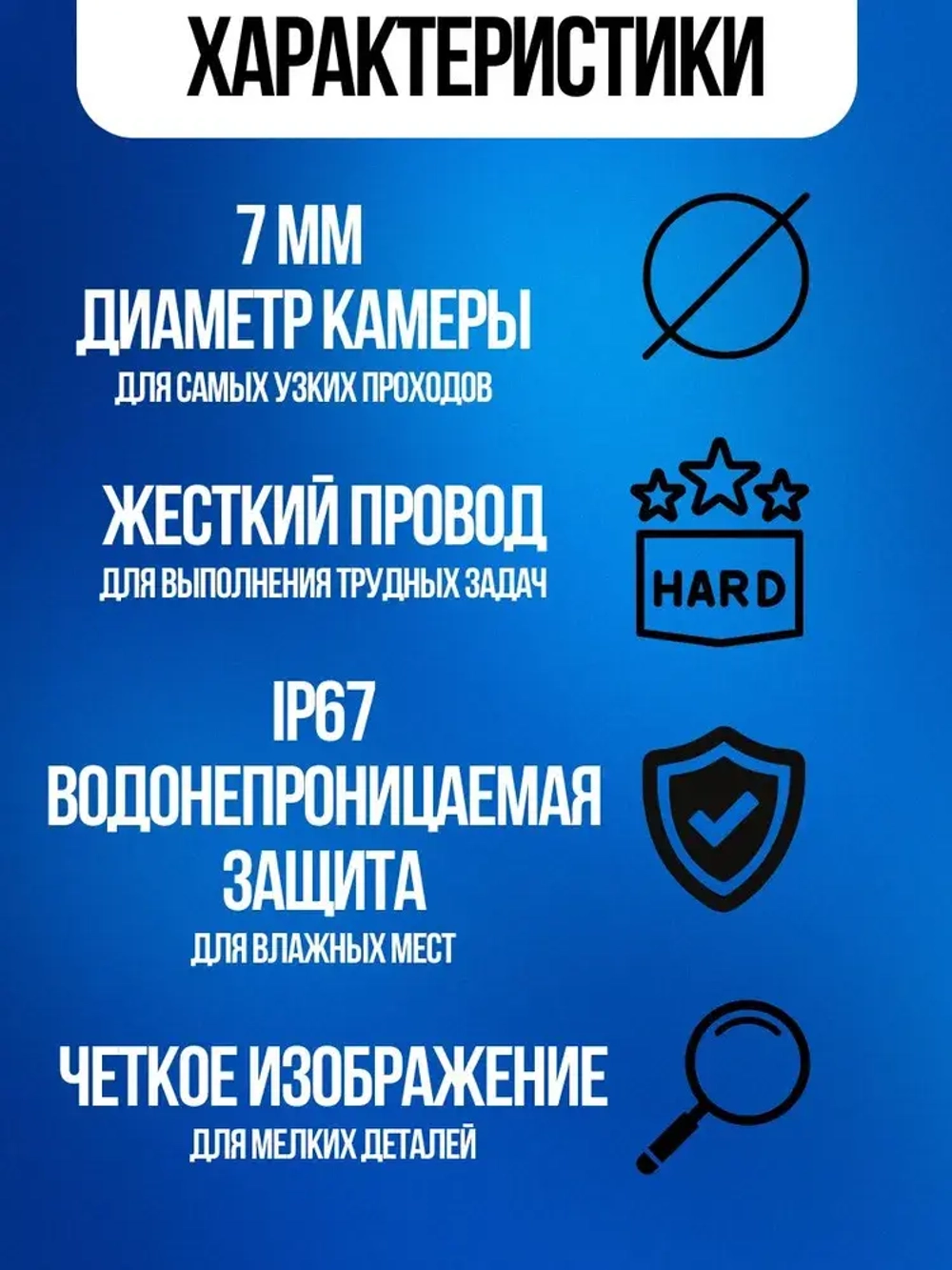 Видеоэндоскоп для смартфона с жесткой камерой, для компьютера, зонд с камерой для труднодоступных мест 2 метра