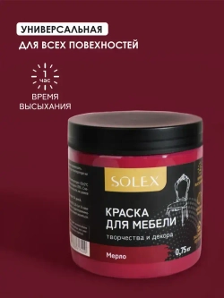 КРАСКА для мебели Мерло SOLEX 0,75кг без запаха