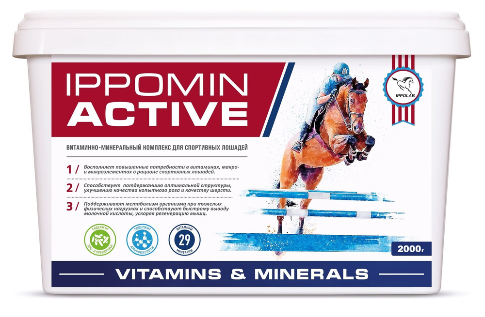 IPPOLAB IPPOMIN ACTIVE, витаминно-минеральный комплекс для спортивных лошадей 2 кг