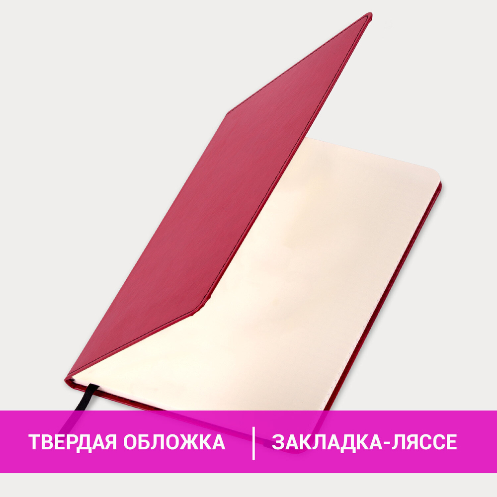 Блокнот А5 (148x218 мм) BRAUBERG "Office" под кожу 80 л. резинка клетка бордовый (2 штуки в упаковке)