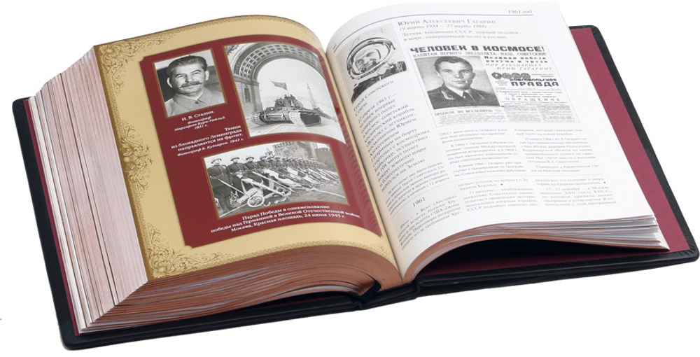 История Отечества. 1160 лет российской государственности