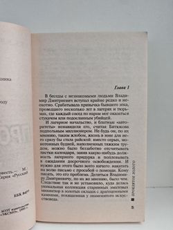 Проклятое золото