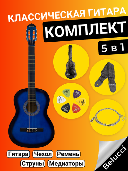 Классическая гитара 4/4 Belucci BC3905 BLS Комплект 5 в 1