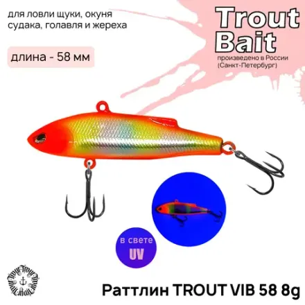 РаттлинTrout Bait Trout Vib 58 мм 8 гр Col.30
