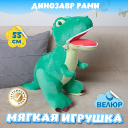 Мягкая игрушка Динозавр KiDWoW большой реалистичный динозаврик для девочек, мальчиков, малышей в подарок