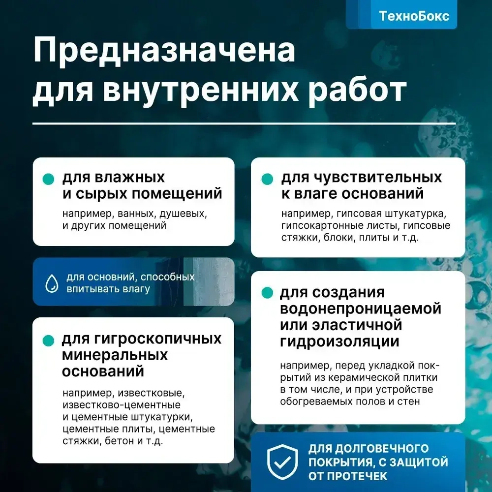 КНАУФ Флэхендихт латексная гидроизоляция (5кг) / KNAUF Flachendicht гидроизоляция (5кг)