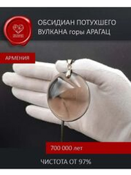 Обсидиановое зеркало кабошон прозрачное