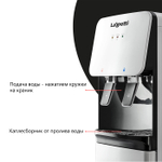 Напольный кулер для воды Lagretti Rome LСc white/black