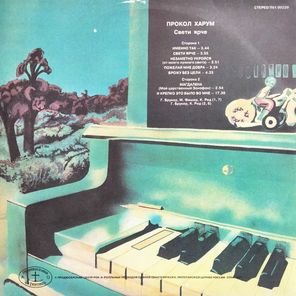 Прокол Харум / Свети Ярче (LP)