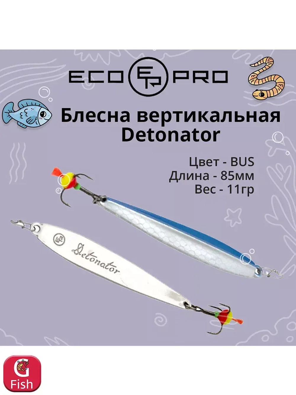 Блесна для рыбалки Detonator, 85мм, 11г, вертикальная 1 шт