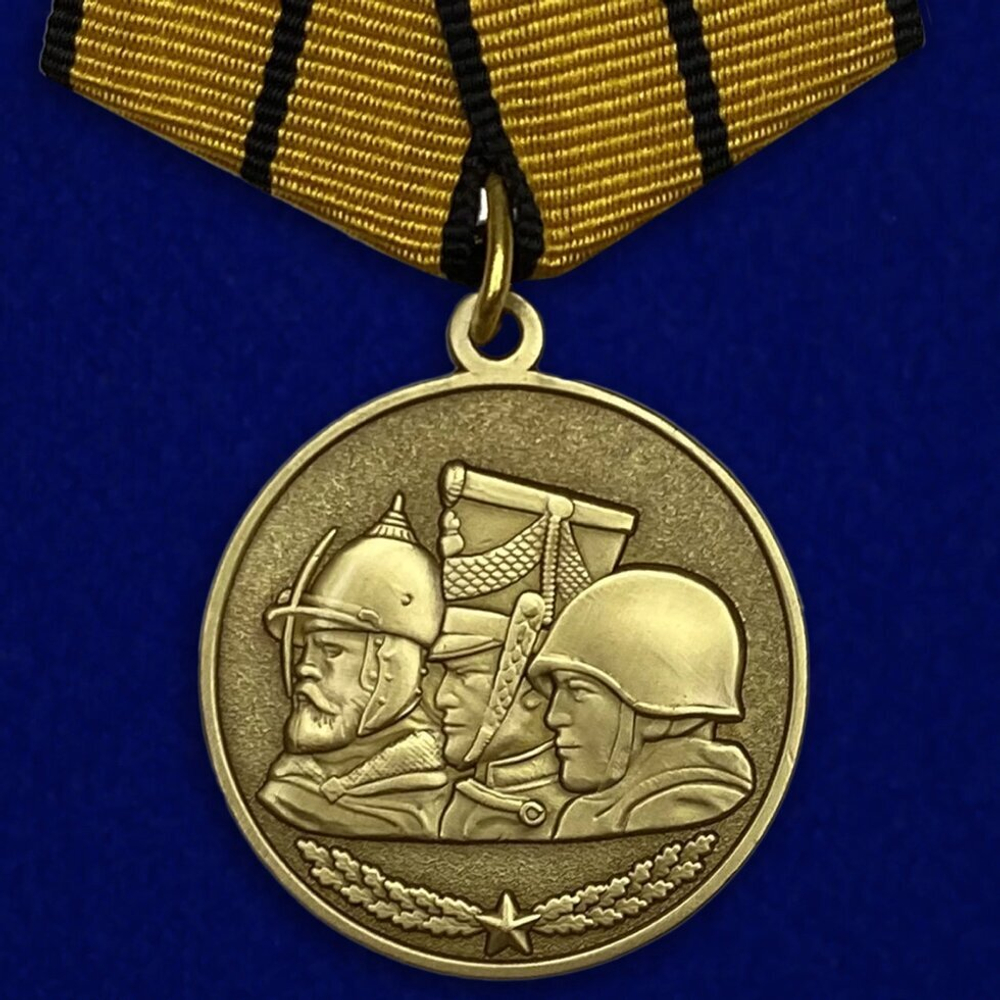 Медаль "Памяти героев Отечества" МО РФ Учреждение: 26.01.2015 №522(894)