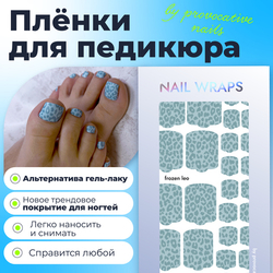 Плёнки для педикюра by provocative nails frozen leo